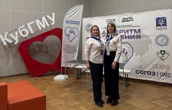 Краснодарский филиал «СОГАЗ-Мед» подвел итоги работы со студентами в 2025/2026 учебном году, новости, пресс-релизы, статьи, «СОГАЗ-Мед», омс